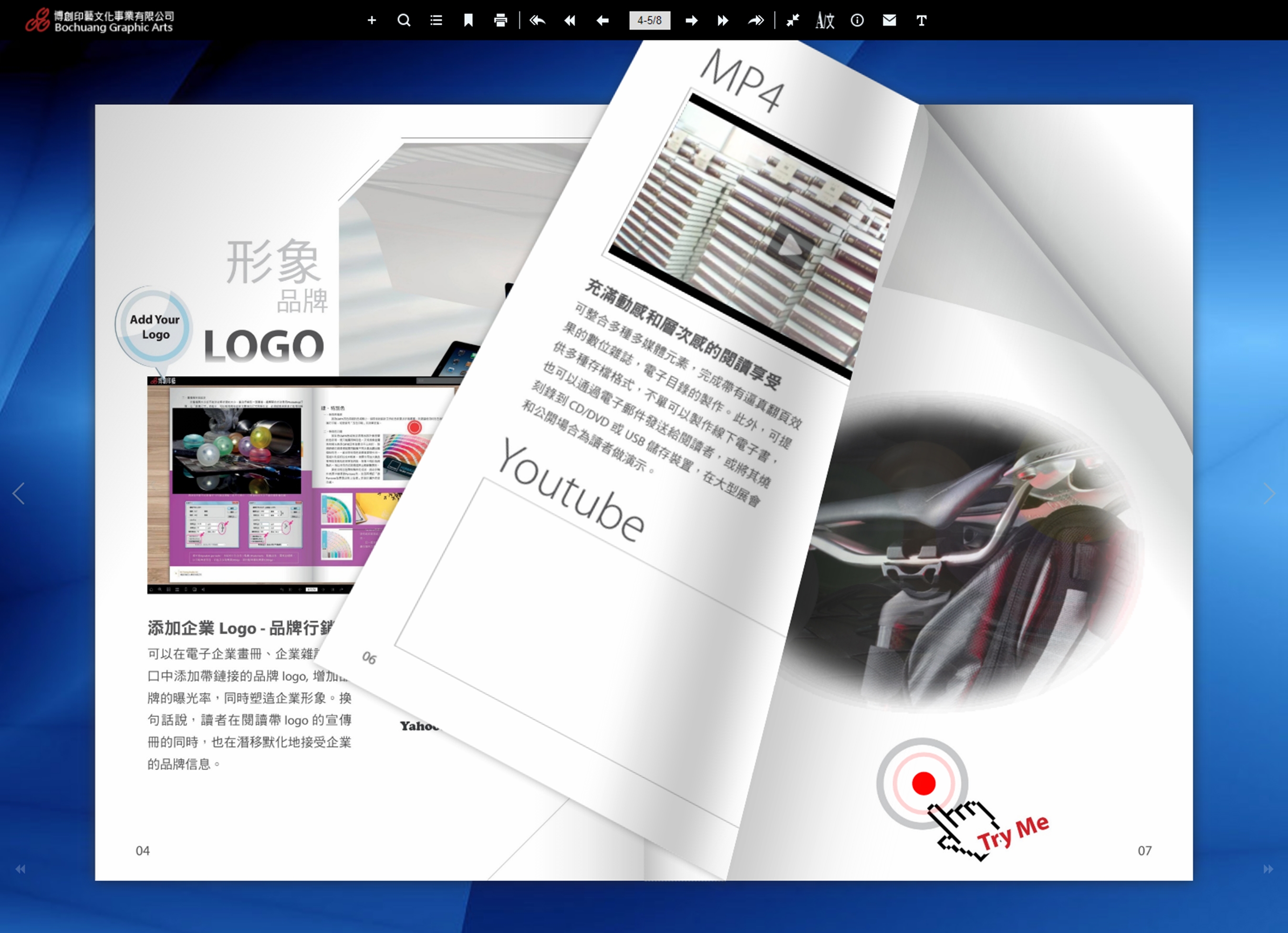 電子書-翻頁-大圖-20190917